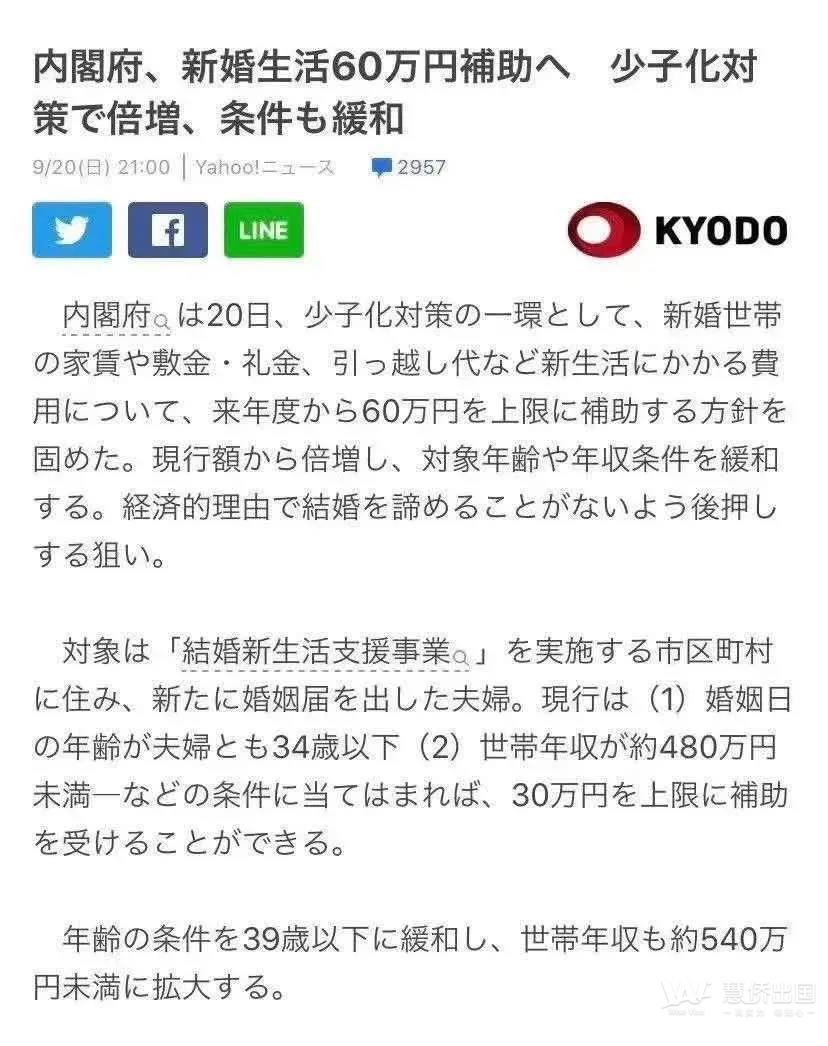 日本高层发布入境、移民、福利、奥运会多项政策，透露什么信号3.jpg