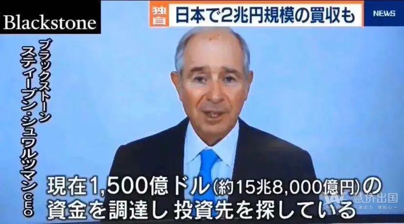 【原创】黑石1100亿日元加码日本房地产！6%-8%的租金收益傲视群雄1.jpg